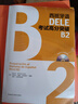 【任選】西班牙語(yǔ)DELE考試（B2+B1+A2）（高分突破+備考指南+精選詞匯） C1/B2/B1/A2/A1 模擬試題訓練習真題 西語(yǔ)DELE證書(shū)考試備考書(shū) 全3冊【B2】DELE高分突破+備考指南 曬單實(shí)拍圖