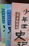當當正版童書(shū) 少年讀史記 套裝全5冊 張嘉驊 青島出版社 32開(kāi)本 榮獲第六屆中華優(yōu)秀出版物獎 11-14歲 青少年中小學(xué)生版國學(xué)經(jīng)典 青少版寫(xiě)給兒童的中國歷史 更適合孩子閱讀的史記 少年讀史記（全5 曬單實(shí)拍圖