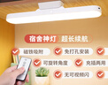 小米有品同款臺燈學(xué)習護眼燈宿舍燈學(xué)生寢室磁吸燈書(shū)桌led夜讀燈閱讀燈 豪華充電款【觸摸控制+調光調色+旋轉】 曬單實(shí)拍圖
