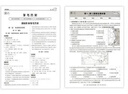 2025秋新版廣東中考高分突破2025初中八年級上冊語(yǔ)文數學(xué)英語(yǔ)道德與法治歷史生物地理物理化學(xué)人教版RJ北師 高分突破2025初二教材同步練習冊初中輔導書(shū)基礎知識訓練高分突破 【語(yǔ)文】人教版 曬單實(shí)拍圖