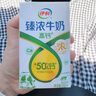 伊利臻濃牛奶高鈣 250ml*16盒 +50%鈣 咖啡搭檔 中秋送禮盒裝 曬單實(shí)拍圖