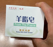 紅衛(wèi)羊脂皂120g*5塊香皂沐浴洗臉洗澡二合一肥皂控油去黑頭潔面皂 曬單實(shí)拍圖