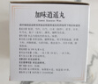 同仁堂 加味逍遙丸 6g*10袋 舒肝清熱 健脾養血 肝脾不和 月經(jīng)不調 臍腹脹痛 曬單實(shí)拍圖
