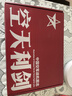 【全網(wǎng)首發(fā)】京東典藏禮盒版：空天利劍 中國空軍戰(zhàn)機圖志+“飛龍在天”徽章兩用冰箱貼三枚+殲-35空天藍帽（盒裝）  央視軍事、國防工業(yè)、藍天出版社聯(lián)合推出 “最美的書”設計師周偉偉傾力打造 曬單實拍圖