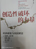 中信出版【2025諾貝爾經(jīng)濟學(xué)獎得主】創(chuàng  )造性破壞的力量 菲利普阿吉翁著(zhù) ChatGPT  商業(yè)財富 中信出版社圖書(shū) 曬單實(shí)拍圖