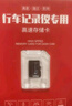 威路特64GB TF（MicroSD）存儲卡行車(chē)記錄儀內存卡 曬單實(shí)拍圖
