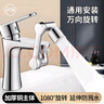 葆氏水龍頭延伸器可旋轉機械臂萬(wàn)向水龍頭防濺水嘴面盆洗漱轉接頭 曬單實(shí)拍圖