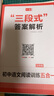 2026一本初中語(yǔ)文閱讀七八九年級語(yǔ)文閱讀訓練五合一初中語(yǔ)文閱讀答題方法100問(wèn)答題技巧答題方法語(yǔ)文現代文閱讀文言文古詩(shī)文閱讀名著(zhù)導讀訓練思維語(yǔ)文閱讀工具書(shū)中學(xué)教輔書(shū) 7年級【五合一】語(yǔ)文閱讀 正版 曬單實(shí)拍圖