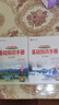 【2026學(xué)年】2025秋新版基礎知識手冊初中語(yǔ)文數學(xué)英語(yǔ)物理化學(xué)生物地理生物 薛金星初中七八九年級 初中生中考復習資料大全 物理 曬單實(shí)拍圖