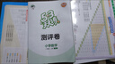 【2025秋新版】53天天練一二三年級四五六年級上冊2025秋語(yǔ)文數學(xué)英語(yǔ)人教北師版外研教材同步隨堂練習冊曲一線(xiàn)5.3同步訓練人教版五三天天練5+3 一年級上冊-2025秋 語(yǔ)文 人教版 曬單實(shí)拍圖