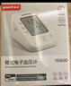 魚(yú)躍（Yuwell）電子血壓計血壓儀家用老人量高血壓測量?jì)x醫用高精準測量?jì)x器 【語(yǔ)音雙重供電】+血壓脈搏雙測+大屏易看 曬單實(shí)拍圖