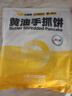 小黃象黃油手抓餅1000g（10張）兒童營(yíng)養早餐食品原味手抓餅 曬單實(shí)拍圖