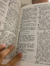 新華書店官方正版第七版現(xiàn)代漢語詞典第7版商務印書館新版古代漢語詞典第3版 牛津初中高階英漢雙解詞典 古漢語常用字字典初中小學生古漢語文言文字典工具書辭典新華字典第12版單雙色版語文教輔導書籍 古代漢語 曬單實拍圖