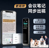 愛(ài)國者（aigo）AI錄音筆轉文字會(huì )議紀要隨身小巧專(zhuān)業(yè)錄音設備一鍵錄音降噪超長(cháng)待機翻譯 商務(wù)辦公律師用SR30 16G 曬單實(shí)拍圖