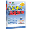 2025秋廣東中考高分突破七年級上冊 語(yǔ)文數學(xué)英語(yǔ)物理道法歷史生物地理人教版北師版可選 暑假預習初一教材同步練習冊 【歷史】人教版 曬單實(shí)拍圖