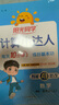 陽光同學(xué) 2025秋新版計(jì)算小達(dá)人五年級上冊數(shù)學(xué)北師版思維訓(xùn)練 小學(xué)5年級同步教材口算速算天天練計(jì)算能手專項(xiàng)練習(xí)冊 曬單實(shí)拍圖