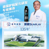 曼秀雷敦男士冰涼防曬噴霧SPF50PA++++100ml 清爽耐水耐汗戶(hù)外防曬霜男 曬單實(shí)拍圖