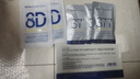 肌膚未來(lái)（SKYNFUTURE）377美白淡斑精華液1.5g*30舒緩凈白次拋面部祛斑護膚男女 曬單實(shí)拍圖