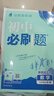 2026初中必刷題 數學(xué)七年級上冊 人教版 初一教材同步練習題教輔書(shū) 理想樹(shù)圖書(shū) 曬單實(shí)拍圖