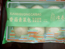 冶春食品 揚州包子燒麥 速凍包子食品早餐半成品面點(diǎn)燒賣(mài)燒麥糯米兒童包子 香菇青菜包300g/袋 曬單實(shí)拍圖