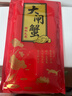 【活蟹】固城湖大閘蟹螃蟹特大全母蟹中秋鮮活水產(chǎn)海鮮現(xiàn)貨禮盒裝 全母3.0兩8只 曬單實拍圖