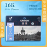 康頌 (CANSON)【畢加索同品牌】1557系列水彩本繪畫(huà)本 16k/300g 20頁(yè) 速寫(xiě)節日禮物繪畫(huà) 曬單實(shí)拍圖