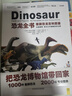 恐龍全書(shū)：獸腳恐龍百科圖鑒（看過(guò)這本書(shū) 你才敢說(shuō)你了解恐龍） 曬單實(shí)拍圖