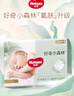 好奇（Huggies）小森林紙尿褲M(mǎn)50片(6-11kg)尿不濕心鉆【透氧頂配更低敏】 曬單實(shí)拍圖