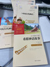 全4冊 快樂(lè )讀書(shū)吧四年級上冊必讀課外閱讀書(shū) 中國古代神話(huà) 世界經(jīng)典神話(huà)與傳說(shuō)故事 山海經(jīng) 希臘神話(huà)故事 贈考點(diǎn)小冊子  三升四暑假閱讀書(shū)目 新老版本隨機發(fā)貨 曬單實(shí)拍圖