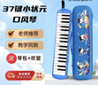 奇美37鍵課堂指定樂(lè )器小狀元EVA卡通口風(fēng)琴 藍色 帶吹奏說(shuō)明 曬單實(shí)拍圖