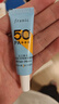 法蘭琳卡修顏潤澤隔離防曬霜SPF50+PA+++ 防曬乳清爽面部便攜出行5ml 曬單實(shí)拍圖