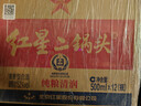 紅星二鍋頭 大二 清香型白酒 52度 500ml*12瓶 整箱裝 純糧口糧酒 曬單實(shí)拍圖