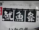 旅大壹味  大連特產(chǎn)遠洋食材香烤魷魚(yú)條手撕風(fēng)琴魷魚(yú)絲200g 解饞海鮮零食 曬單實(shí)拍圖