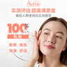 雅漾專研保濕修護(hù)面膜25ml*5片*2盒 舒緩泛紅補(bǔ)水修屏障敏肌 禮物 曬單實拍圖
