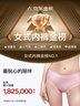 貓人【醫(yī)護(hù)級(jí)首次免洗】女士?jī)?nèi)褲女純棉抑菌中腰無(wú)痕大碼少女三角褲 曬單實(shí)拍圖