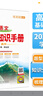 基礎知識手冊 高中語(yǔ)文 適用于2025年 薛金星、高考復習、高考備考知識、高考手冊、高中知識梳理必備 曬單實(shí)拍圖