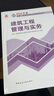 一建教材2025一級(jí)建造師2025教材 建筑工程管理與實(shí)務(wù) 中國(guó)建筑工業(yè)出版社 曬單實(shí)拍圖