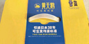 黃天鵝可生食雞蛋 30枚L級大蛋/3.6斤禮盒裝生鮮雞蛋京東自營(yíng) 無(wú)抗生素 曬單實(shí)拍圖