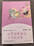 快樂(lè )讀書(shū)吧四年級上冊/下冊 人教版 小學(xué)生讀物四年級必讀課外書(shū)課外閱讀書(shū)籍書(shū)目 人民教育出版社 人教版/4年級上 全2冊 曬單實(shí)拍圖