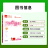 全品作業(yè)本 789七八九年級下冊 同步練習 2025秋 數學(xué)英語(yǔ)語(yǔ)文道法生物歷史物理化學(xué) 測試卷練習冊  天津地區專(zhuān)版 八年級上 英語(yǔ)WY天津 曬單實(shí)拍圖