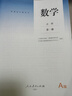 【新華書(shū)店正版】適用2025人教版高中數學(xué)aA版必修冊數學(xué)書(shū)課本人教版人教A版高一上冊數學(xué)書(shū)教材必修一1數學(xué)書(shū)人民教育出版社 數學(xué)A版必修一 曬單實(shí)拍圖