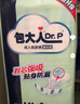 包大人（Dr.P）基礎型成人紙尿褲L80片（腰圍：80cm-130cm）老年人產(chǎn)婦尿不濕 曬單實(shí)拍圖