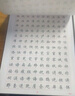 六品堂楷書(shū)練字帖臨摹全套成年楷書(shū)入門(mén)基礎訓練練字神器成人男生女生字體漂亮控筆筆畫(huà)筆順?shù)摴P硬筆書(shū)法專(zhuān)用 曬單實(shí)拍圖