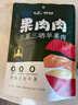 廣興果園果肉肉三蒸三曬蘋果干果脯零食節(jié)日禮盒煙臺(tái)特產(chǎn)禮品8袋裝 4袋嘗鮮裝 曬單實(shí)拍圖