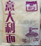 圃美多番茄肉醬意大利面1.3kg 5連包方便面速食面條 家庭裝兒童早餐面點(diǎn) 曬單實(shí)拍圖