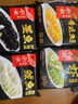 船歌魚(yú)水餃一人食多味鲅魚(yú)水餃餛飩禮盒裝920g/48只 生鮮速凍餃子 健康早餐 曬單實(shí)拍圖