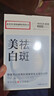 同仁堂面膜美白補水淡斑提亮膚色去黃氣暗沉提亮膚色抗皺緊致抗衰老睡眠 美白祛斑 20片 曬單實(shí)拍圖