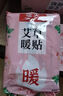 暖火 暖寶寶暖貼40片熱敷保暖貼大姨媽神器暖腰暖肚生理期女生暖身貼 曬單實拍圖