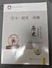 2025秋 北京西城學(xué)習探究診斷 高一高二上下冊 語(yǔ)文數學(xué)英語(yǔ)物理化學(xué)政治歷史地理生物 必修 選擇性必修第一二三冊 必修1234上下 學(xué)探診第16版 高二上冊  歷史選擇性必修1【16版】 曬單實(shí)拍圖