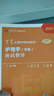 2026年新版丁震368主管護師中級456套卷丁震主管護師中級2026年護理學(xué)中級原軍醫版丁震醫學(xué)教育旗艦店 368主管護師456套卷 主管護師 曬單實(shí)拍圖